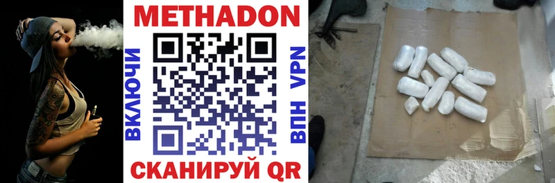 Купить  Александровское  Метадон кристалл 