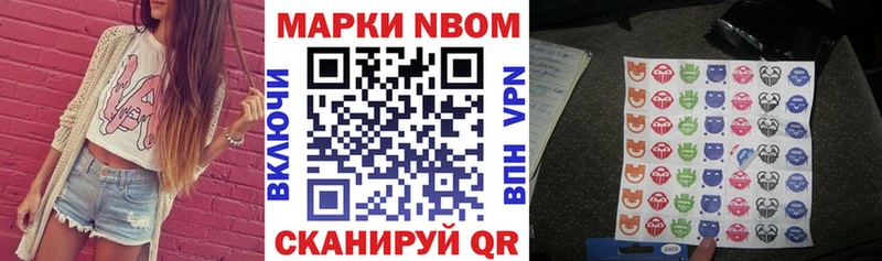 Купить где Александровское Марки N-bome 1500мкг
